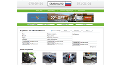 Desktop Screenshot of crashauto.car-77.ru