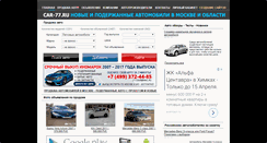 Desktop Screenshot of car-77.ru