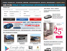 Tablet Screenshot of car-77.ru